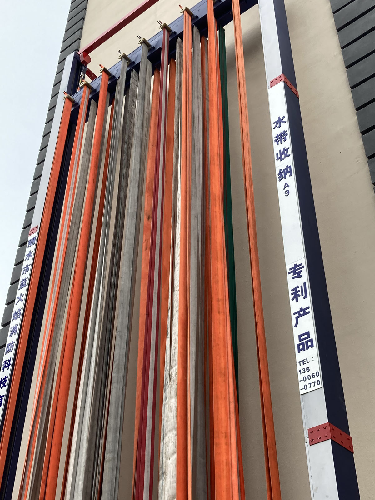 消防水帶自動(dòng)晾曬收卷機(jī)