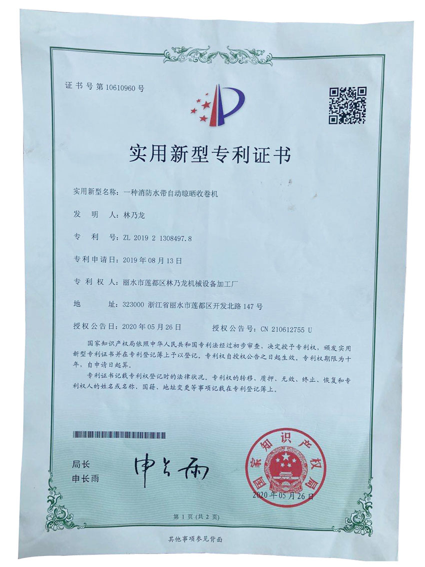 實(shí)用新型專利證書