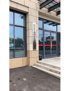 湖州長興圖影消防站